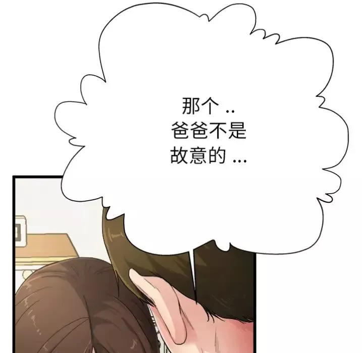 單身爸爸想戀愛預告篇