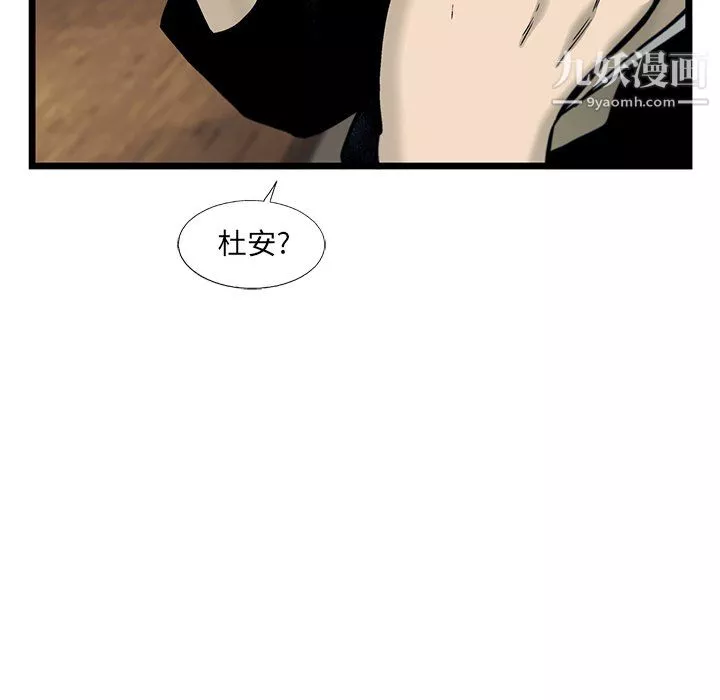 ANGRYCHAIR-第69话 - 图片 79
