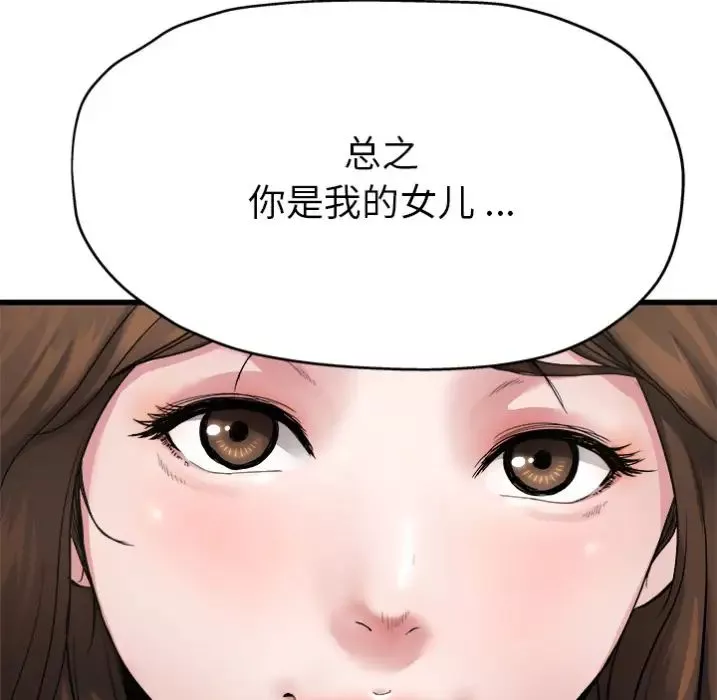 單身爸爸想戀愛預告篇