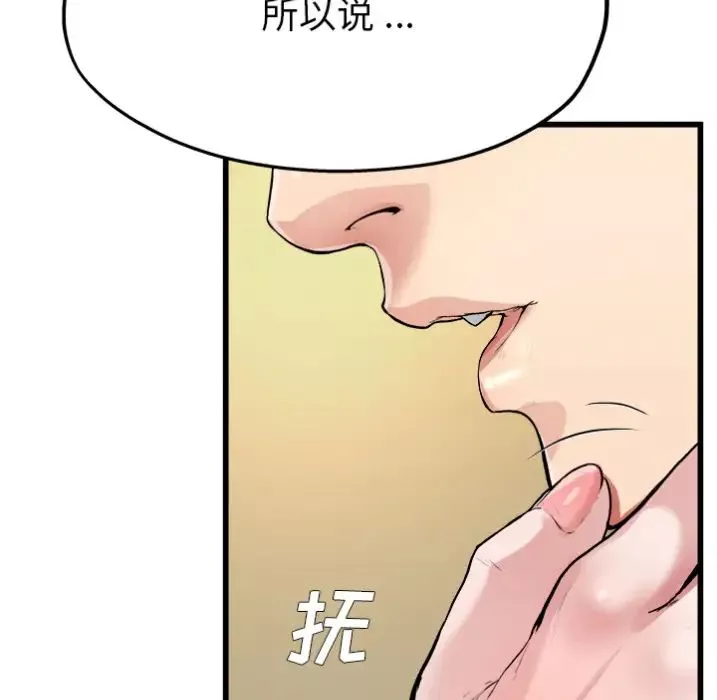 单身爸爸想恋爱-预告篇 - 图片 56