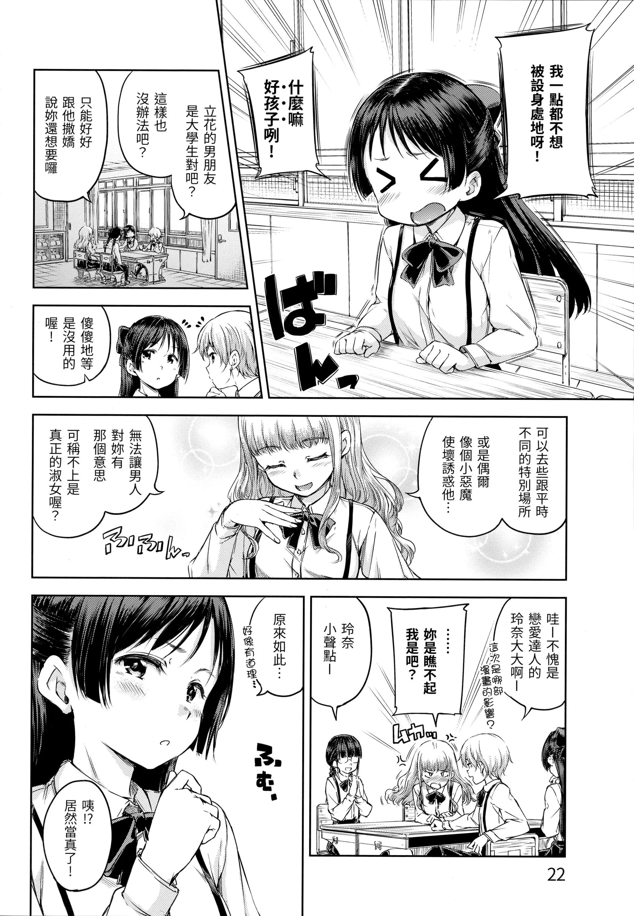 [Hamao]キャンディドロップ[未来数位中文][无修正]-[Hamao]キャンディドロップ[未来数位中文][无修正] - 图片 25