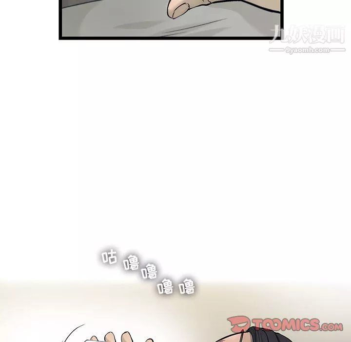 ANGRYCHAIR-第69话 - 图片 82