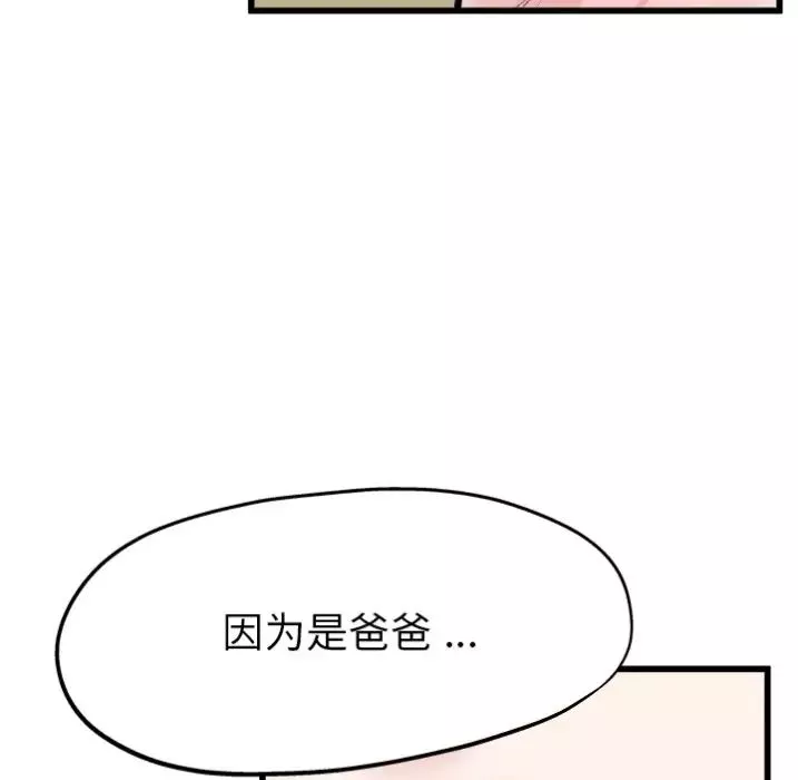 單身爸爸想戀愛預告篇