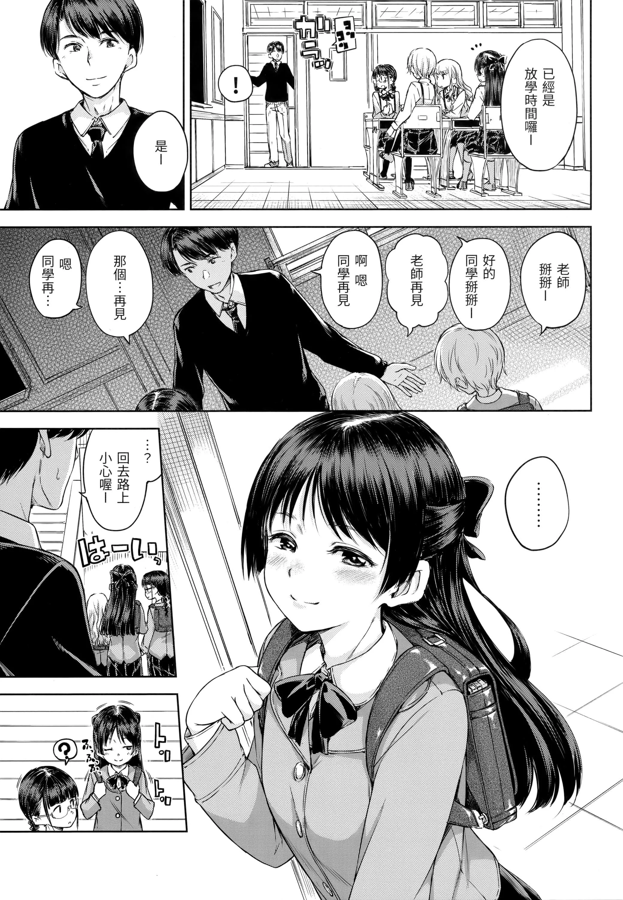 [Hamao]キャンディドロップ[未來數位中文][無修正][Hamao]キャンディドロップ[未來數位中文][無修正]