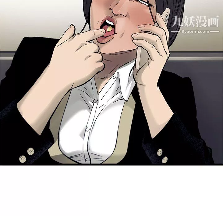 ANGRYCHAIR-第69话 - 图片 87