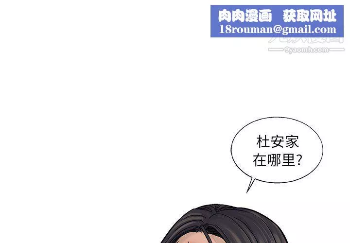 ANGRYCHAIR第70話