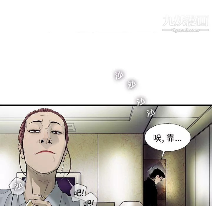 ANGRYCHAIR-第70话 - 图片 10