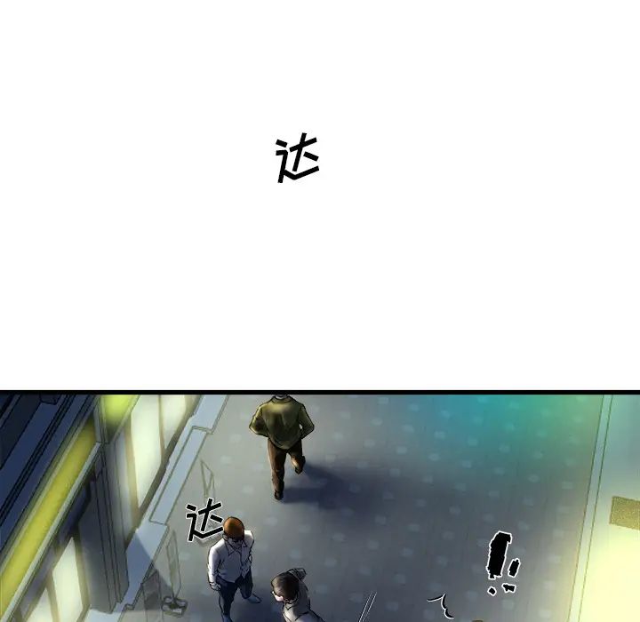 单身爸爸想恋爱第1话