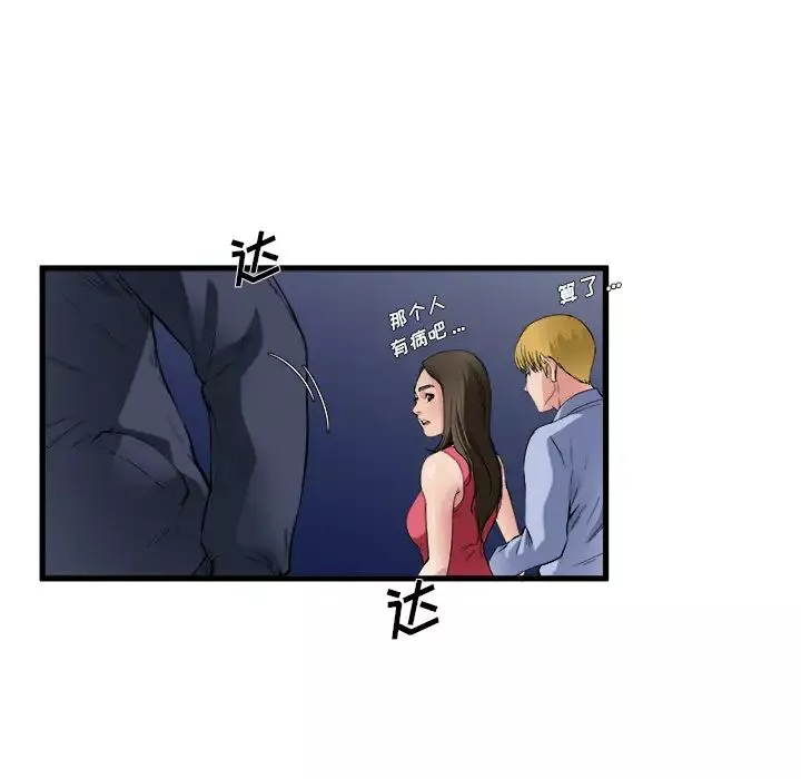 單身爸爸想戀愛第1話