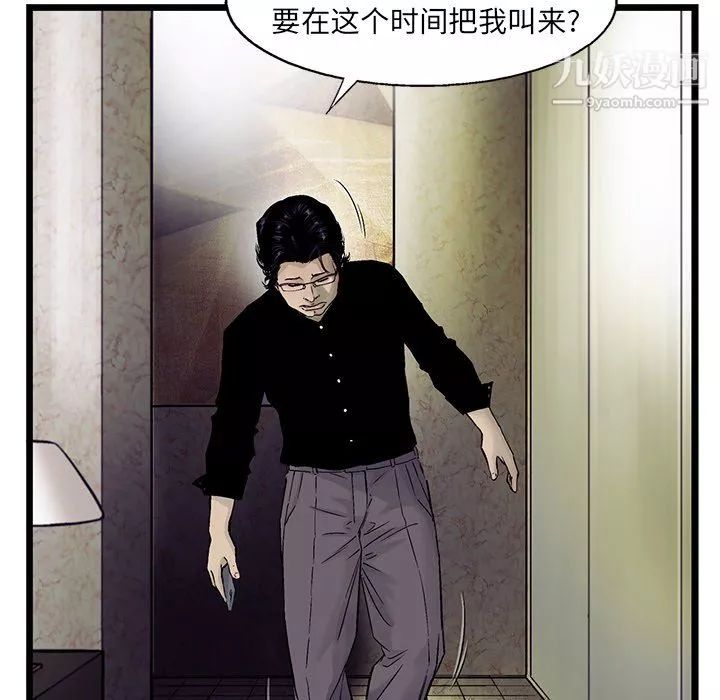 ANGRYCHAIR-第70话 - 图片 12
