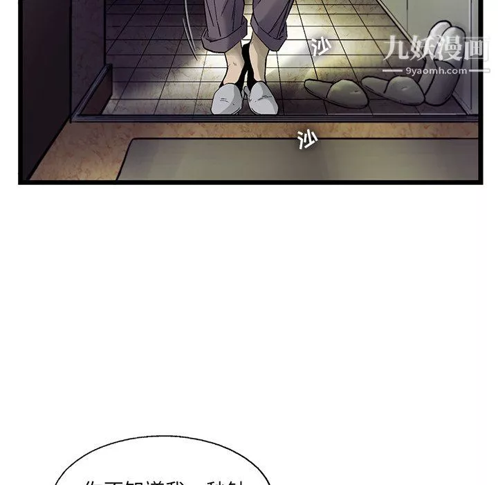 ANGRYCHAIR-第70话 - 图片 13