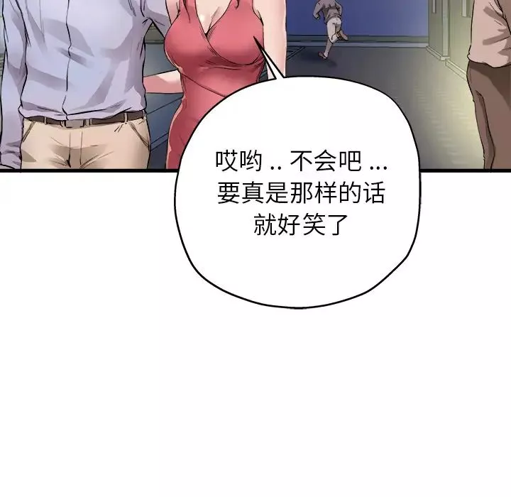 單身爸爸想戀愛第1話