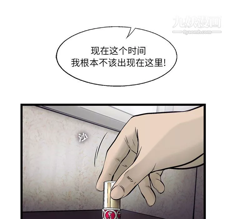 ANGRYCHAIR第70話