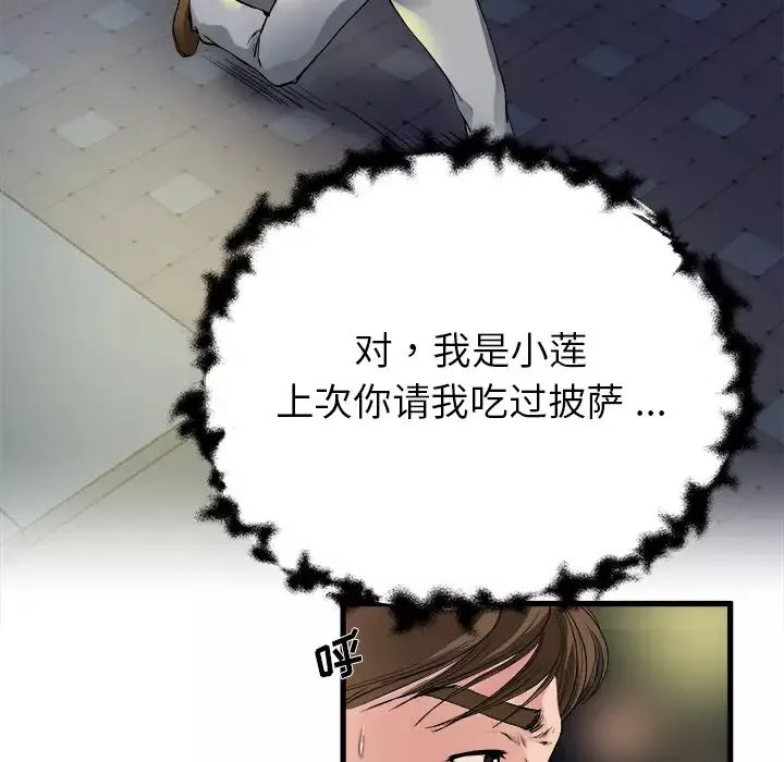单身爸爸想恋爱-第1话 - 图片 17