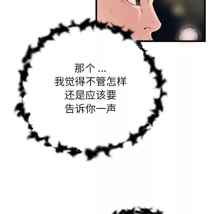 單身爸爸想戀愛第1話