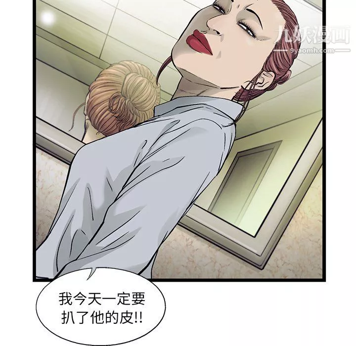 ANGRYCHAIR第70話