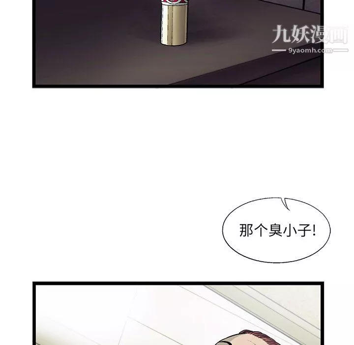 ANGRYCHAIR-第70话 - 图片 17
