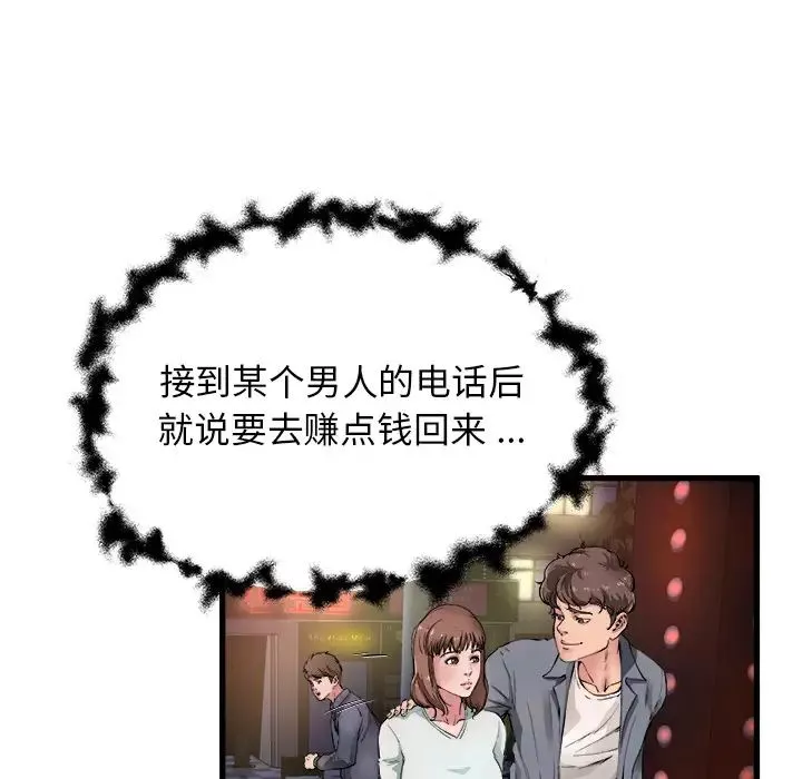 单身爸爸想恋爱-第1话 - 图片 20