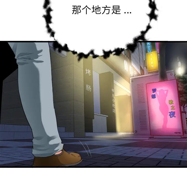 單身爸爸想戀愛第1話