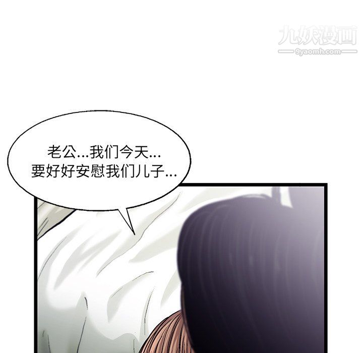 ANGRYCHAIR第70话