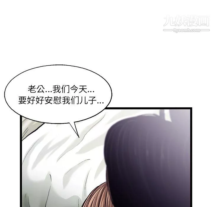 ANGRYCHAIR-第70话 - 图片 21