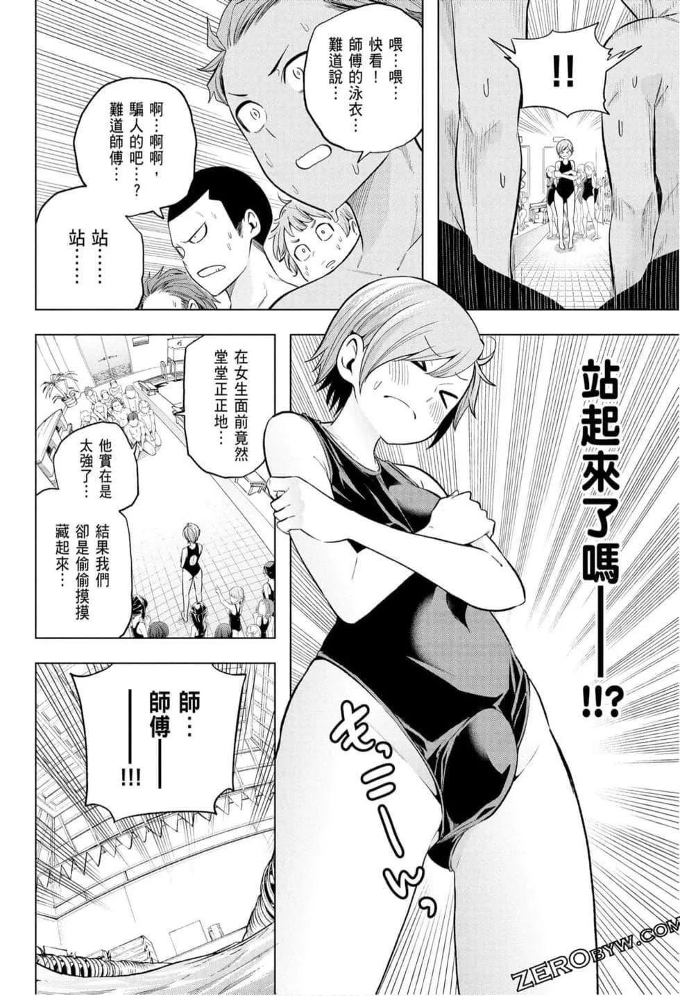 为什么老师会在这里！？-为什么老师会在这里！？_10卷 - 图片 52