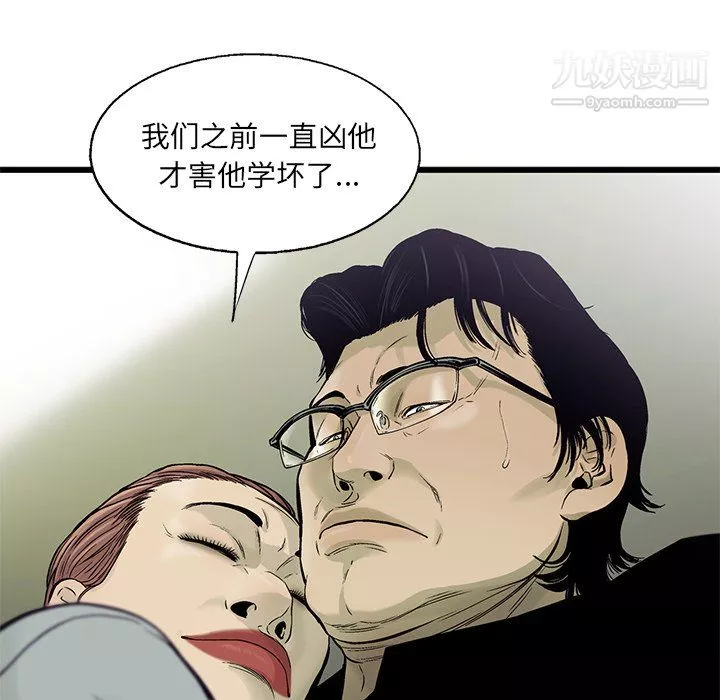 ANGRYCHAIR第70話