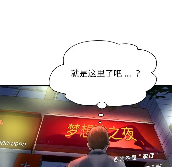 單身爸爸想戀愛第1話