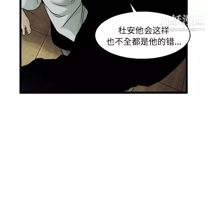 ANGRYCHAIR第70話