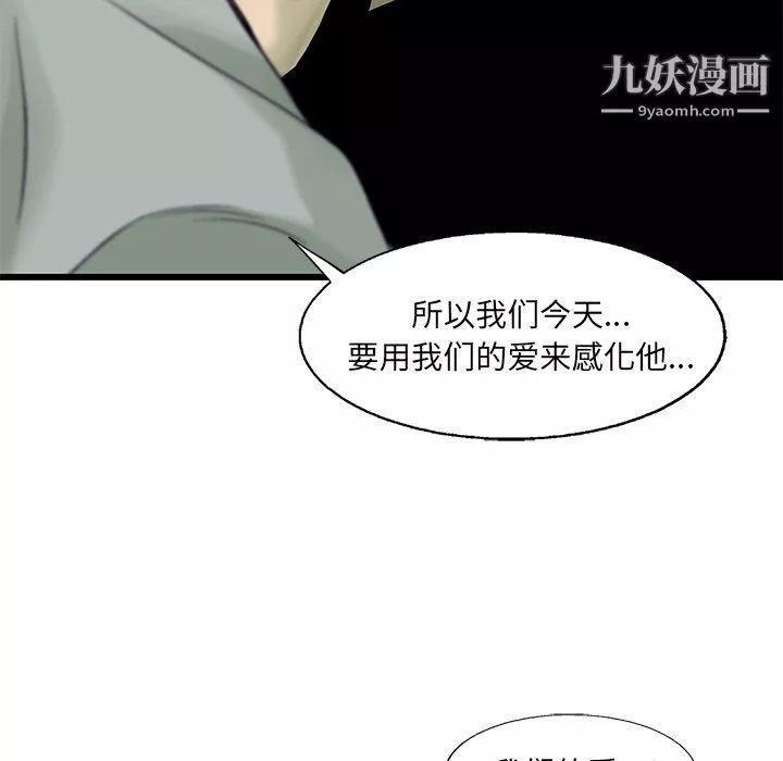 ANGRYCHAIR第70話