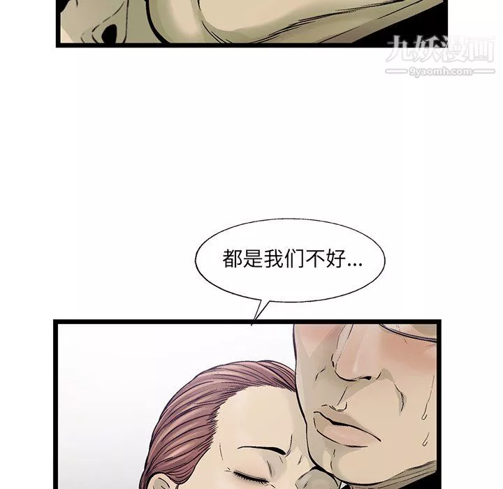 ANGRYCHAIR第70話