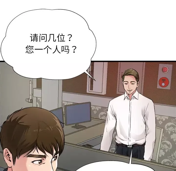 单身爸爸想恋爱-第1话 - 图片 34