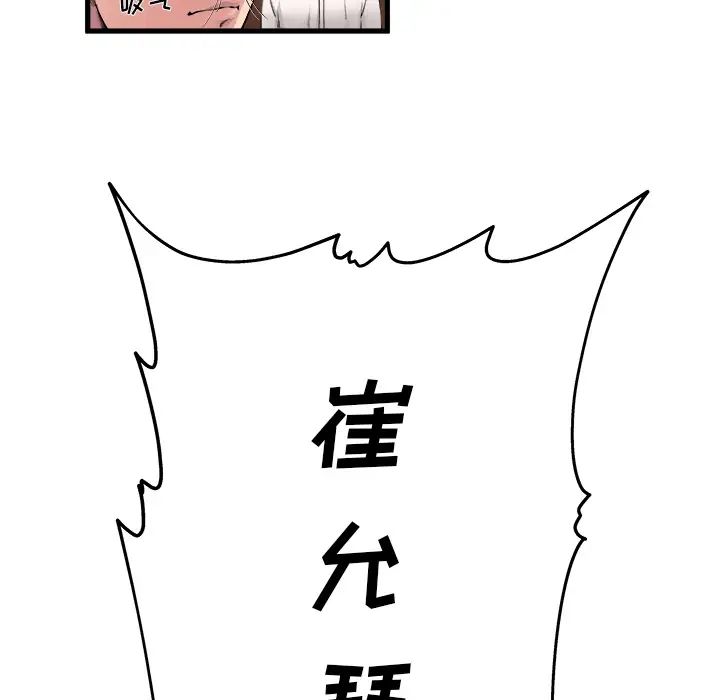 單身爸爸想戀愛第1話