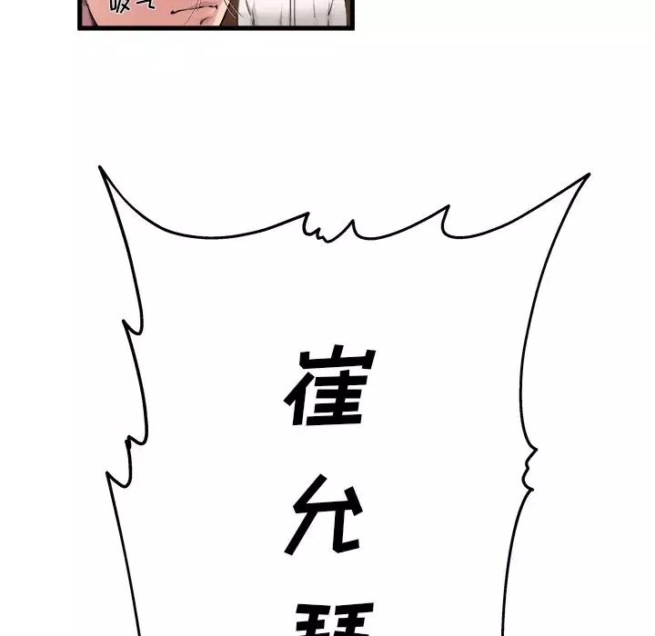 单身爸爸想恋爱-第1话 - 图片 37