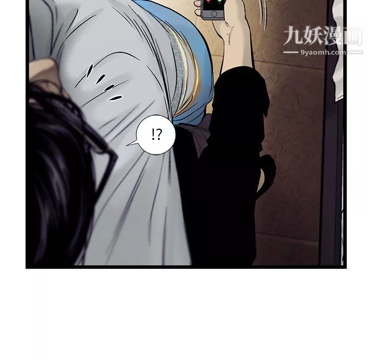 ANGRYCHAIR-第70话 - 图片 34
