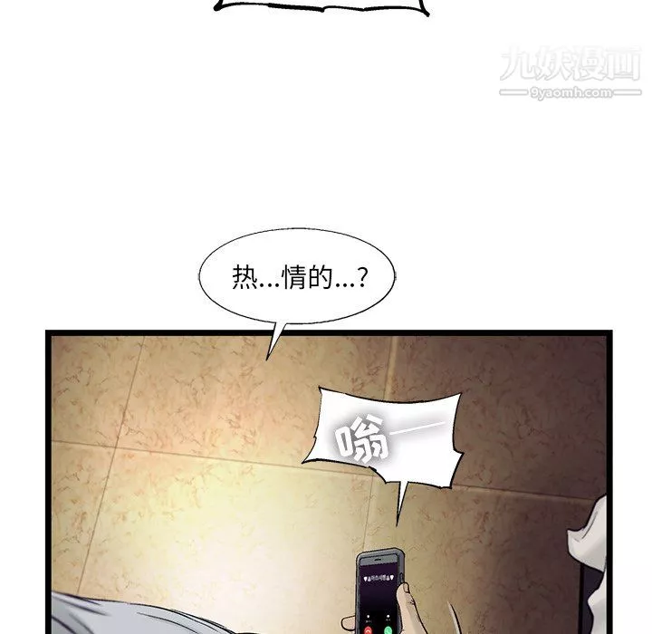 ANGRYCHAIR第70話