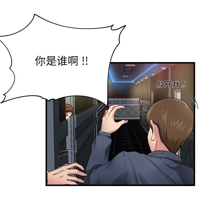 单身爸爸想恋爱第1话