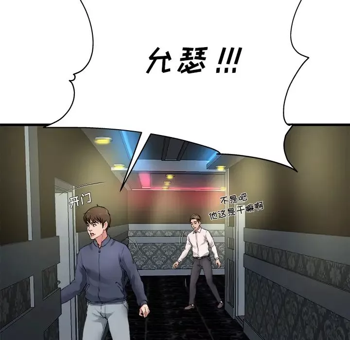 單身爸爸想戀愛第1話