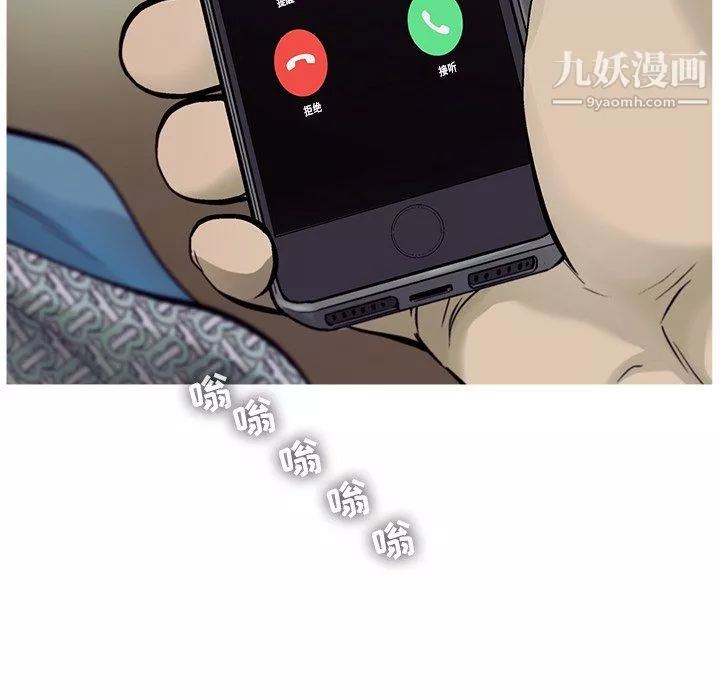 ANGRYCHAIR-第70话 - 图片 36