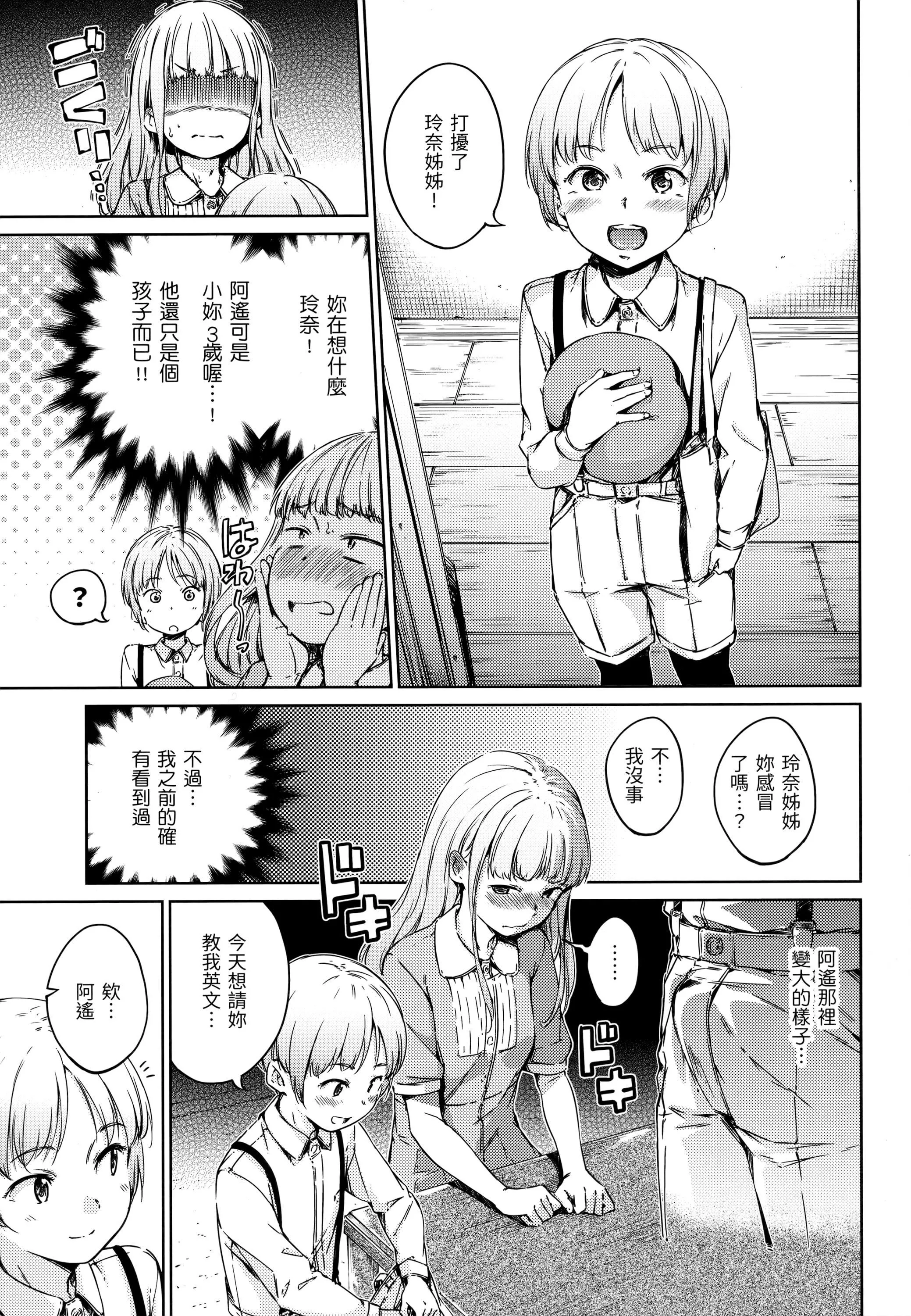[Hamao]キャンディドロップ[未来数位中文][无修正]-[Hamao]キャンディドロップ[未来数位中文][无修正] - 图片 42