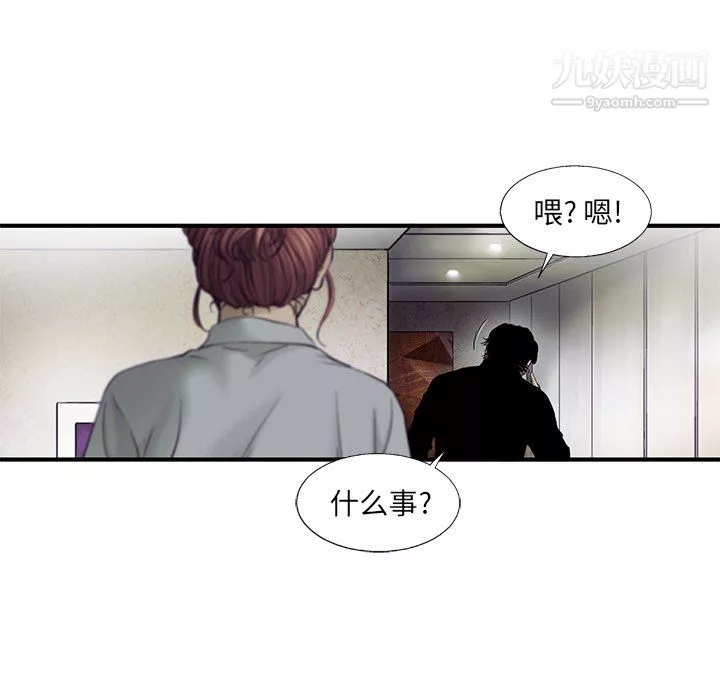 ANGRYCHAIR-第70话 - 图片 39