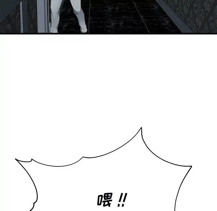 單身爸爸想戀愛第1話