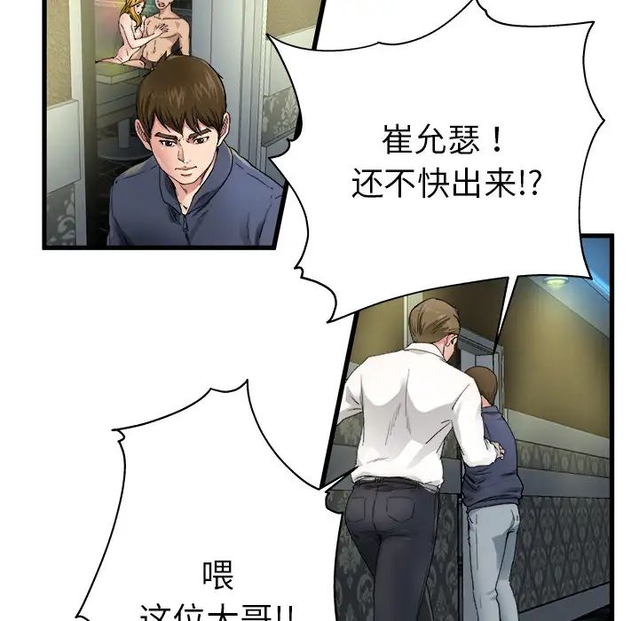 單身爸爸想戀愛第1話