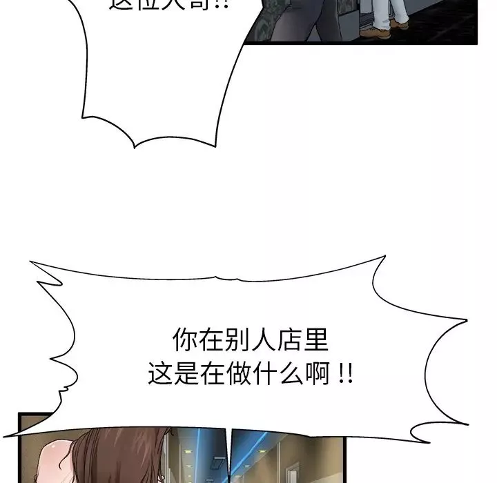 单身爸爸想恋爱-第1话 - 图片 47