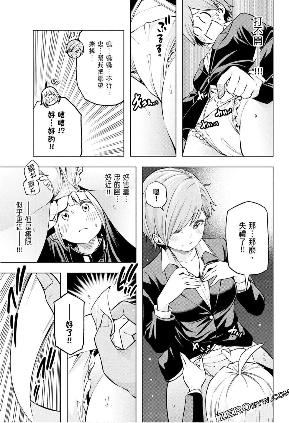 为什么老师会在这里！？为什么老师会在这里！？_10卷