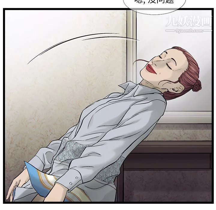 ANGRYCHAIR第70話