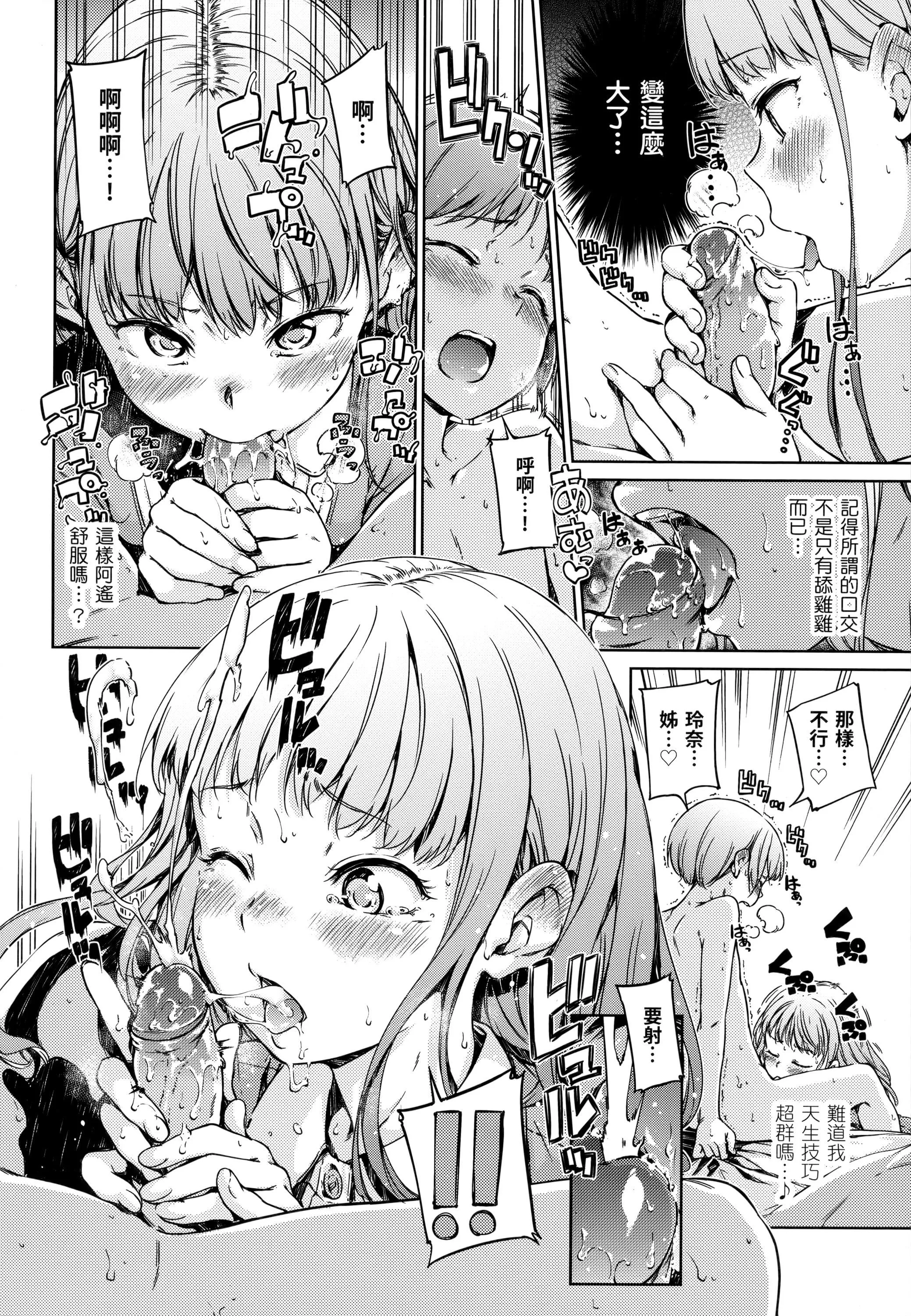 [Hamao]キャンディドロップ[未來數位中文][無修正][Hamao]キャンディドロップ[未來數位中文][無修正]