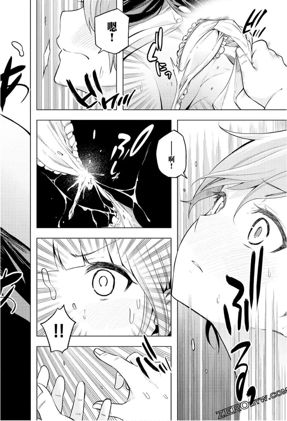 为什么老师会在这里！？为什么老师会在这里！？_10卷