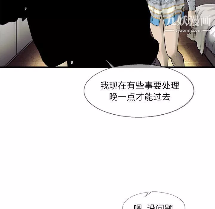 ANGRYCHAIR-第70话 - 图片 41