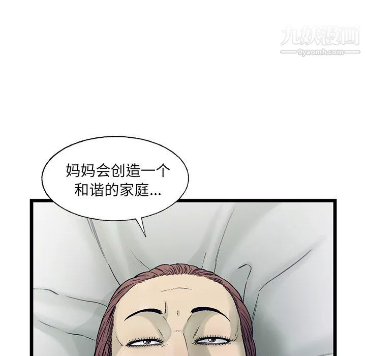 ANGRYCHAIR第70話
